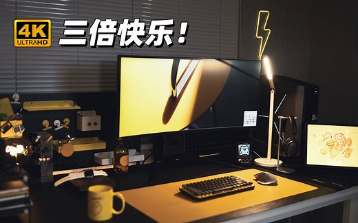 3套高质量梦想桌面搭配一次给到！「机能&清新&优雅」桌面好物推荐