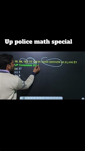 Up police math #uppolice #uppolicemaths