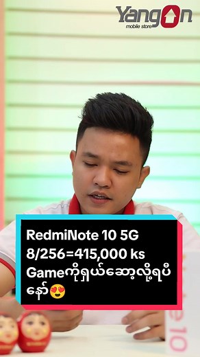 Redmi Note 10 5G: Gaming Performance and Affordable Price