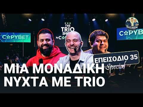 Το LIVE special του Trio Show | Trio Show E34
