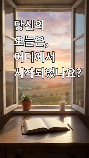 오늘을 다시 시작하는 방법| 디카시: 일기장 #송주연 #디카시 #위로 #감상시