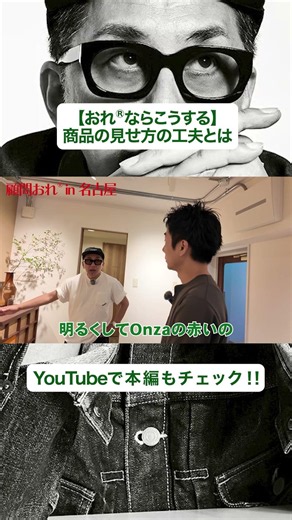 【選ばれる理由】売れる自社ブランドの作り方