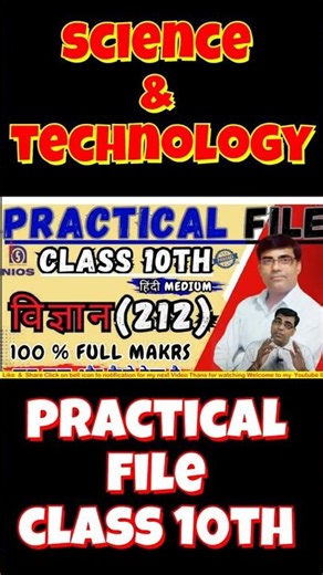 10 science practical file #shortvideo #feedshorts #trending #ytshorts #nios2025 #motivation #reels