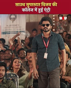 1.2M views · 58K reactions | साउथ सुपरस्टार थलापति विजय की कॉलेज में हुई एंट्री | South Blockbuster | Vijay The Master | Vijay Thalapathy | Hindi Dubbed | Movie Clip #VijayTheMaster #SuperhitMovie #movieclips #B4U #HindiDubbed | B4U Motion Pictures | Facebook