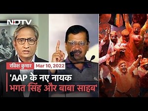Prime Time With Ravish Kumar | UP vs Punjab: A Tale Of Two Victories