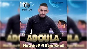 129K views · 262 shares | Cheb Adoula 2020 اغنيه عطيفية من احساس غريب⁦⁩⁦⁩⁦⁩ 殺 نهروكم مبروك pargiwha fi khatrkom  | Cheb Adoula / Page Official | Facebook