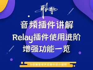 relay参数不能为空怎么解决