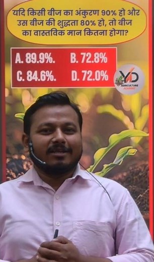 Real Value of Seed || Minimum real value || Germination & Purity || Seed Science || Numerical ques.