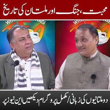 Love 💗, War ⚔️ & the History of Multan | Ancient Story & Cultural Legacy