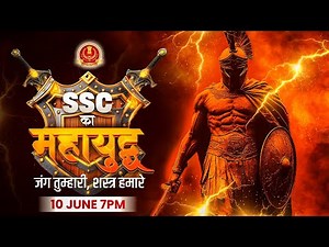SSC Exam Preparation 2025 | SSC का महायुद्ध🔥| SSC Selection का Full Plan | SSC Strategy | SSC Wallah