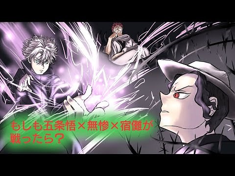 【鬼滅の刃・呪術廻戦】もしも鬼舞辻無惨VS五条悟VS両面宿儺が戦ったら？史上最強の強者達がどんな戦術を使ってバトルを繰り広げるのか！？【無惨・LINE・声真似・アフレコ】