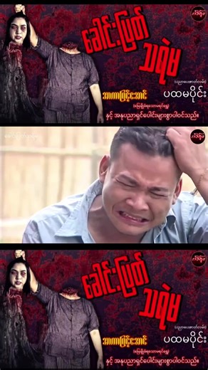 #အာကာမြင့်အောင်ဇာတ်ကားကောင်းလေး #foryourpage #movieclips ##tiktok #moviestore