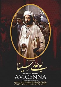 How to watch Avicenna: The best streaming options