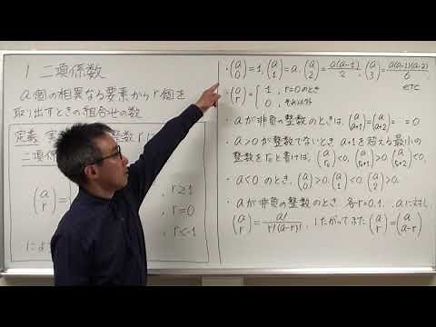 【番外編】第1回　二項係数