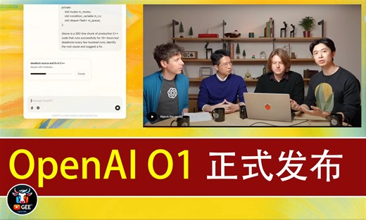 OpenAI O1发布！AI推理能力的新纪元🟢OpenAI最新AI模型O1正式上线，未来已来！