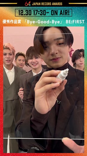 「優秀作品賞」受賞 #BEFIRST サイン動画が到着🎥❤️ 輝く！日本#レコード大賞 生放送で感動の瞬間をお届け中♪ #レコ大 #TBS
