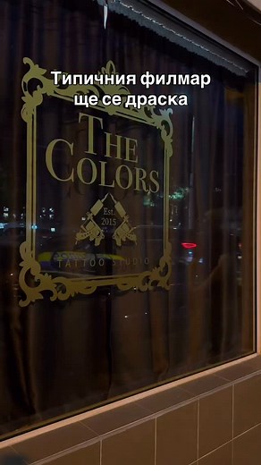 Типичния филмар ще се драска 😲🥹 #tattoo #muscular #art | Radostin Peev