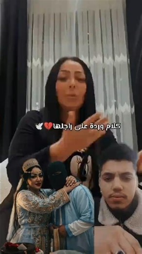 كلام وردة على راجلها💔🕊 #شابة_وردة #viral #chaba_warda #كلام_من_القلب #يوسف_باتنة