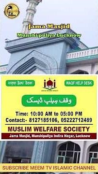 UMEED Portal | Waqf Register