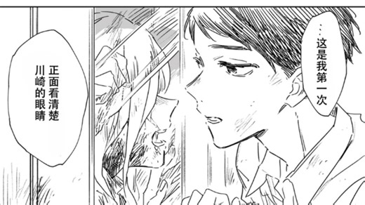 好不容易能与你对视，你却已不再是人类