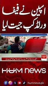 Spain Wins the FIFA World Cup 2026 Quarterfinal | Hum News | Pakistan