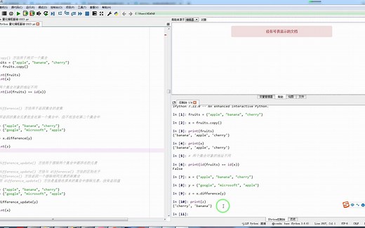 difference() 方法用于返回集合的差集