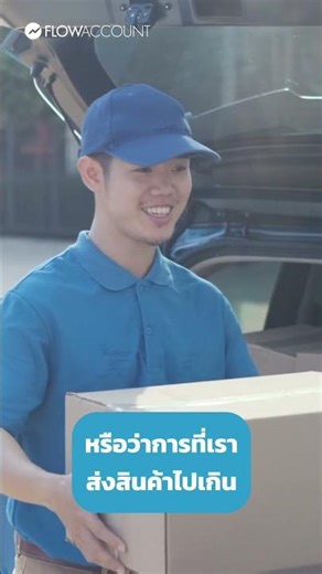 I've already issued the invoice, but the price has changed. What should I do? #flowaccount