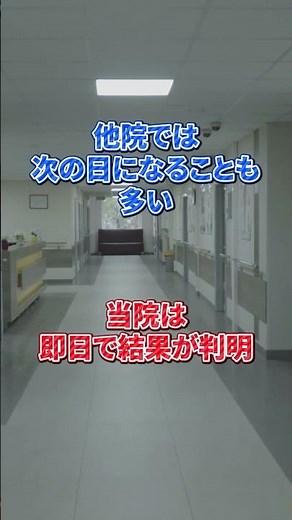 【新宿で即日結果がわかる新型コロナPCR検査】