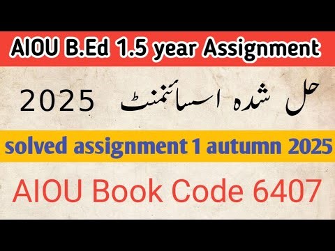 AIOU CODE 6407 SOLVED ASSIGNMENT 1 AUTUMN 2025