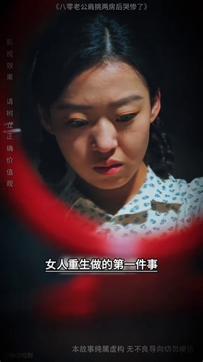 5.8K views · 57 reactions | Lo primero que hace una mujer al renacer es escribir una carta para denunciar a su propio esposo | Cine Como en el Cine | Facebook