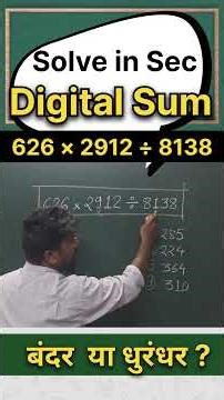 Digital Sum Concept | Fast Calculation Tricks