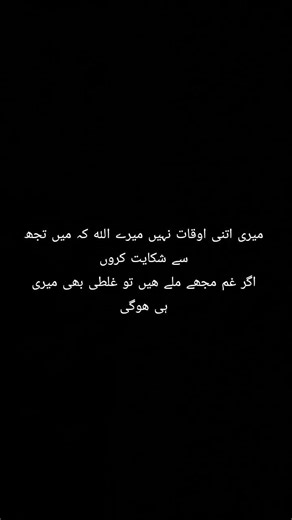 Meri hi galati ho gi🥺 #success #preciousqoutes #inspirational #motivation #fyp