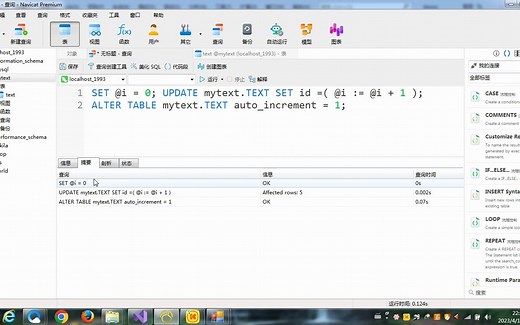 Mysql删除后表中数据后重置ID排列序号