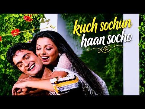 मिया बीवी - Rishi Kapoor - Neetu Singh Romantic Song | Kishore - Asha | Duniya Meri Jeb Mein