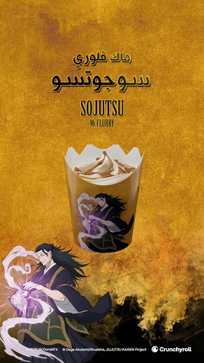 Golden Field Expansion: New Flavors at McFlurry