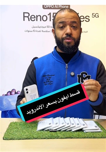 اشتري ايفون 11 حاليا بسعر الاندرويد كاش وتقسيط #ايفون #ايفون11 #اندرويد #قسط #mobi_tech_store @Mobi Tech