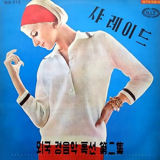 Henry Mancini - Charade (Main Title) 1963