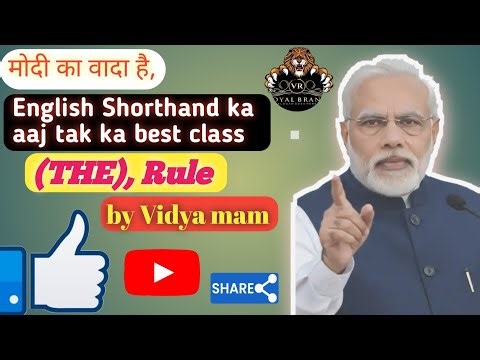 English short hand ka class 11 by Vidya mam #shorthand #english