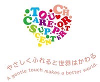 セルフタッチング基本編　～わたしにふれる/自分にかえる～ | NPO法人タッチケア支援センター公式blog　　                             　　　　  ～やさしくふれると世界はかわる～