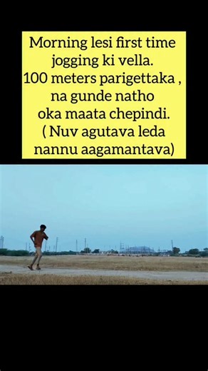 𝚂𝙷𝙸𝚅𝙰💎 on Instagram: "Nuvu aguthava ledha nannu agamantava😂😁😀 . . . . Mo. . . . . . . . . .#reels #fitnessmotivation #morningrun #telugureels #selfimprovement @_lovely__chintu__143"