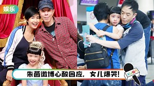 黄贯中参加《哥哥》离开朱茵、女儿身边4个月！发文感叹：想念你们