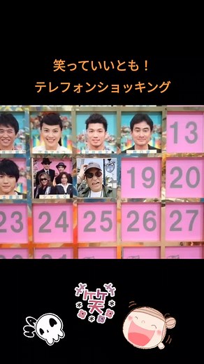 笑っていいとも！のテレフォンショッキングを振り返る