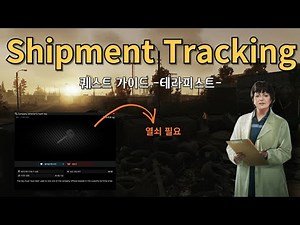 Shipment Tracking l 테라피스트 퀘스트 l 타르코프
