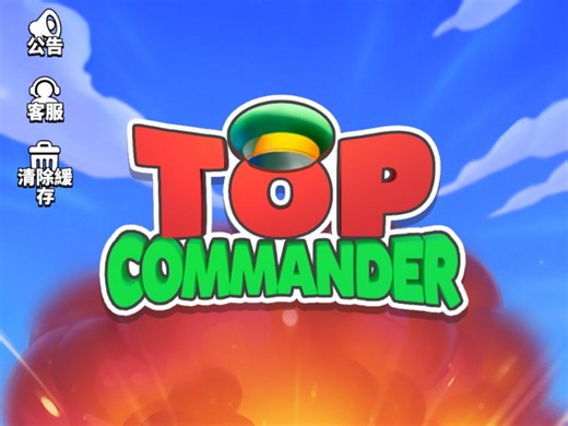 【新游试玩】《Top Commander》兵人玩具题材slg手游新手体验（part2）