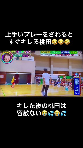 桃田賢斗の怒りとバドミントンのモニタリング