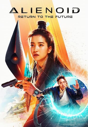 Alienoid: Return to the Future (2024)