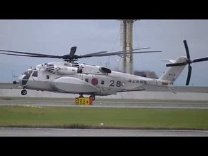 海自の大型掃海ヘリMH-53Eの滑走離陸とタクシング 2013/09/15