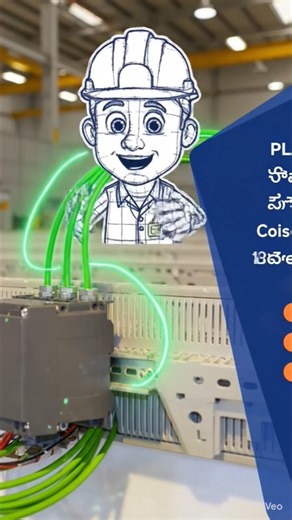 #what is PLC #new#electrical#industrialelectrician#electrician#youtubeshorts.