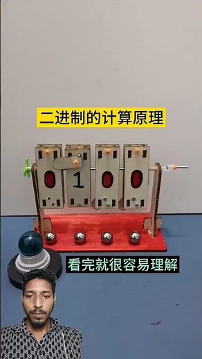 Binary Calculation Principle Explained | Simple Guide to 0 and 1 Logic 🌑 #calculation #experiment