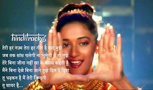 तू शायर है Tu Shayar Hai Lyrics in Hindi – Saajan (Alka Yagnik)